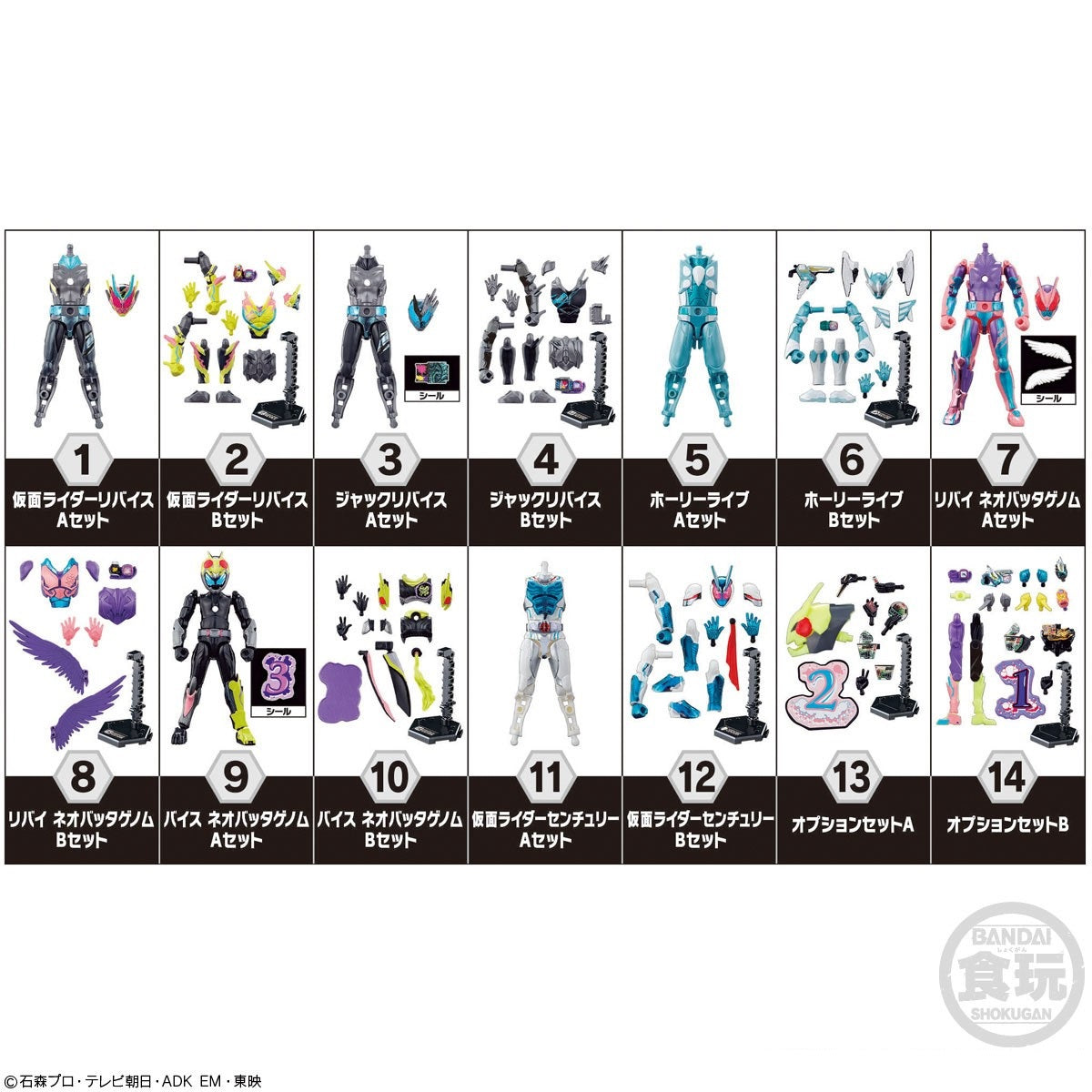 So-Do Kamen Rider Revice by7-Kamen Rider Revice Set-Bandai-Ace Cards &amp; Collectibles