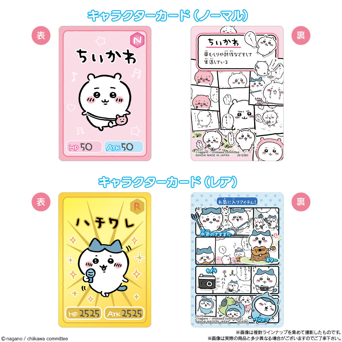 Something Small ad Cute Collection Card Gummy-Single Pack (Random)-Bandai-Ace Cards & Collectibles