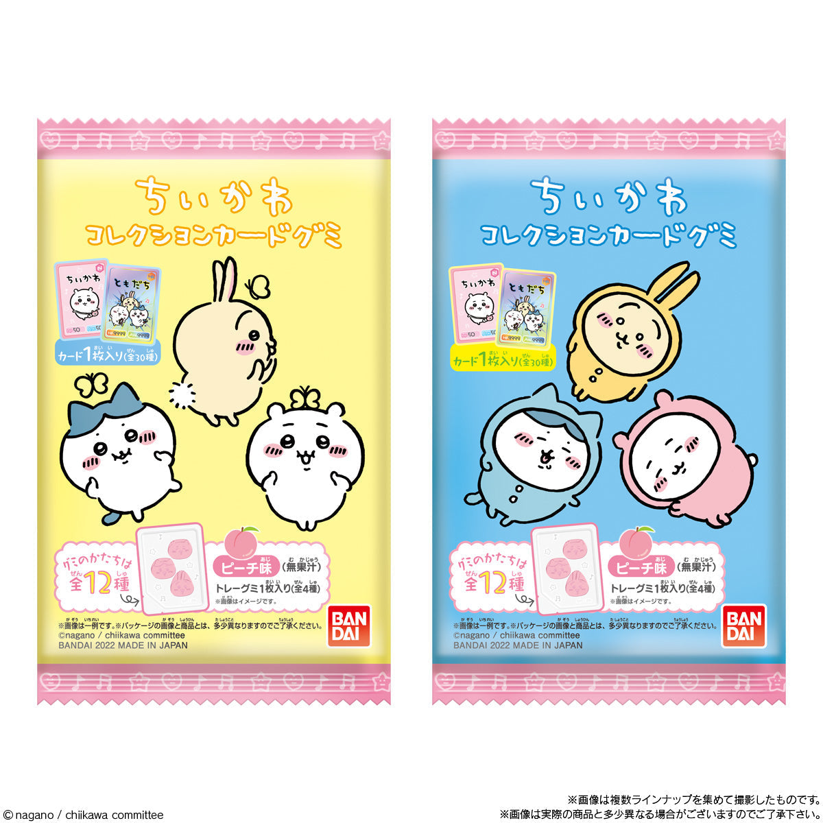 Something Small ad Cute Collection Card Gummy-Single Pack (Random)-Bandai-Ace Cards &amp; Collectibles