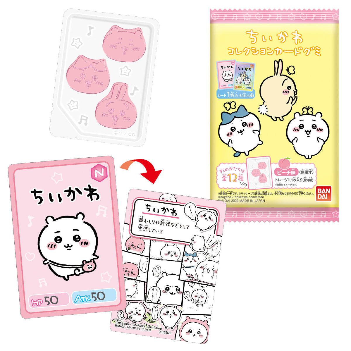 Something Small ad Cute Collection Card Gummy-Single Pack (Random)-Bandai-Ace Cards & Collectibles