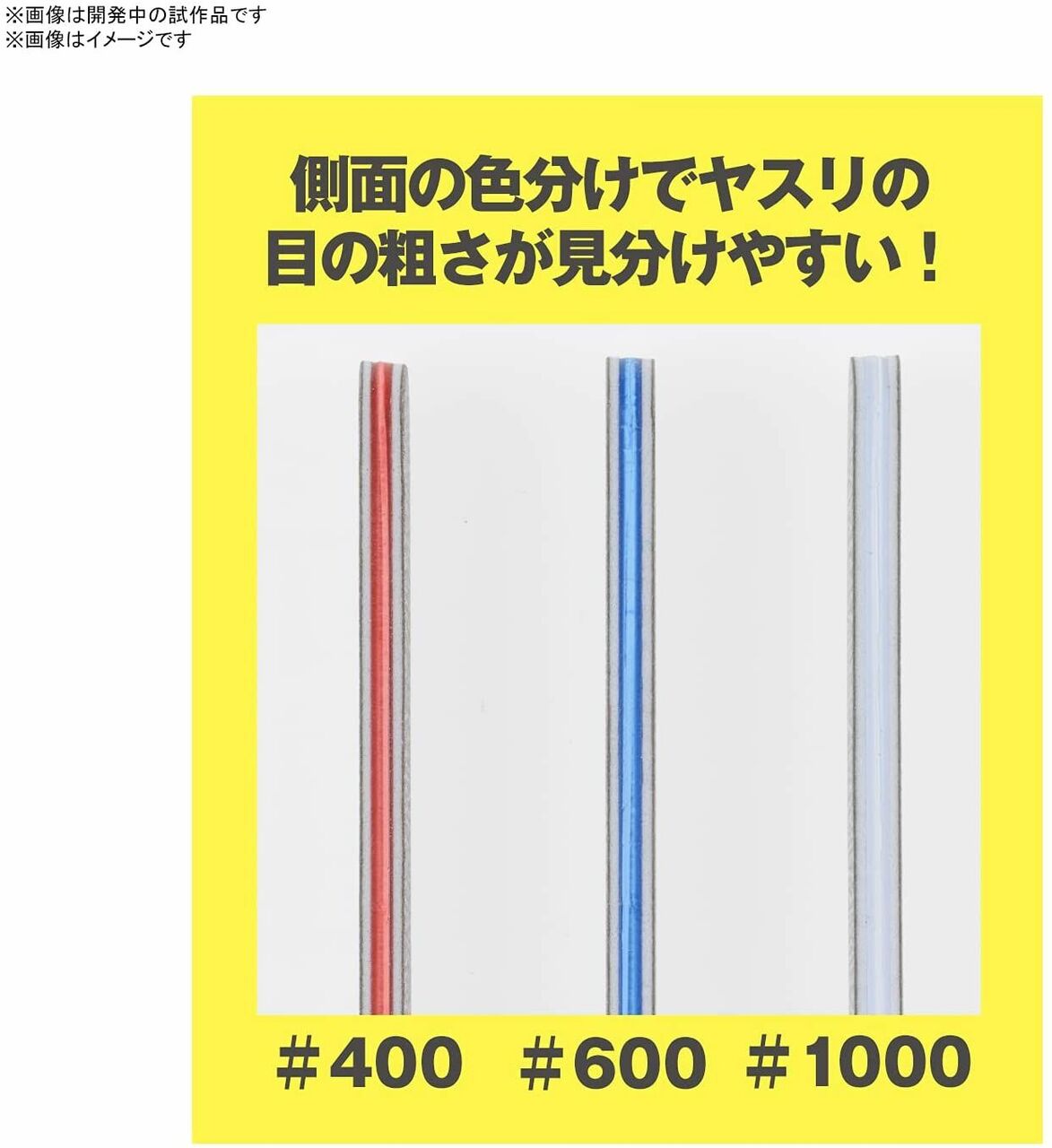 Gunpla Sanding Stick Set-Bandai Spirits-Ace Cards & Collectibles