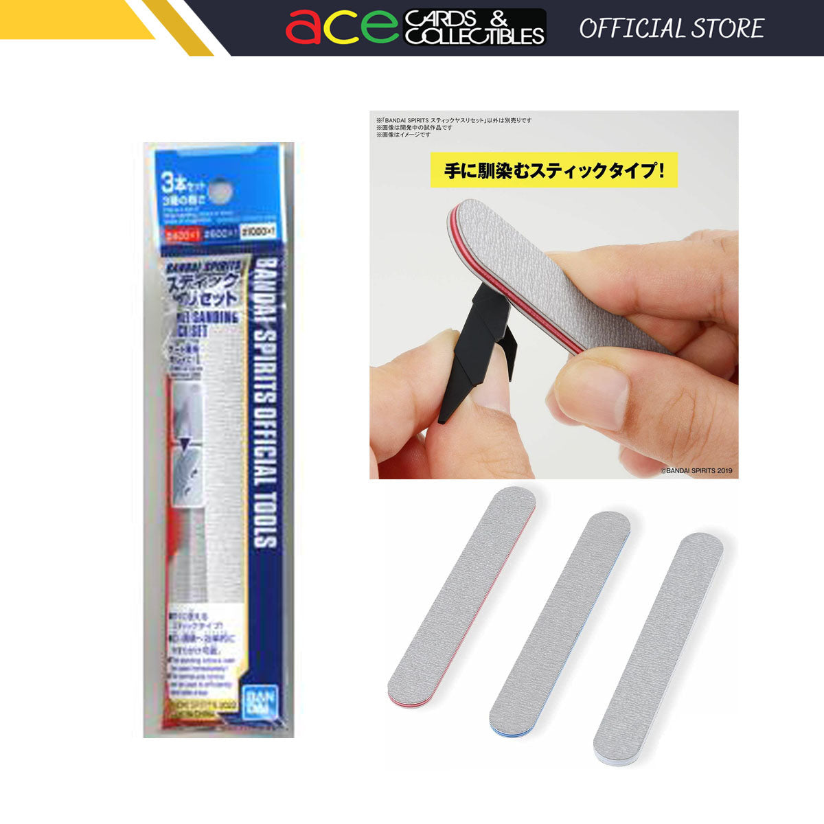 Gunpla Sanding Stick Set-Bandai Spirits-Ace Cards & Collectibles