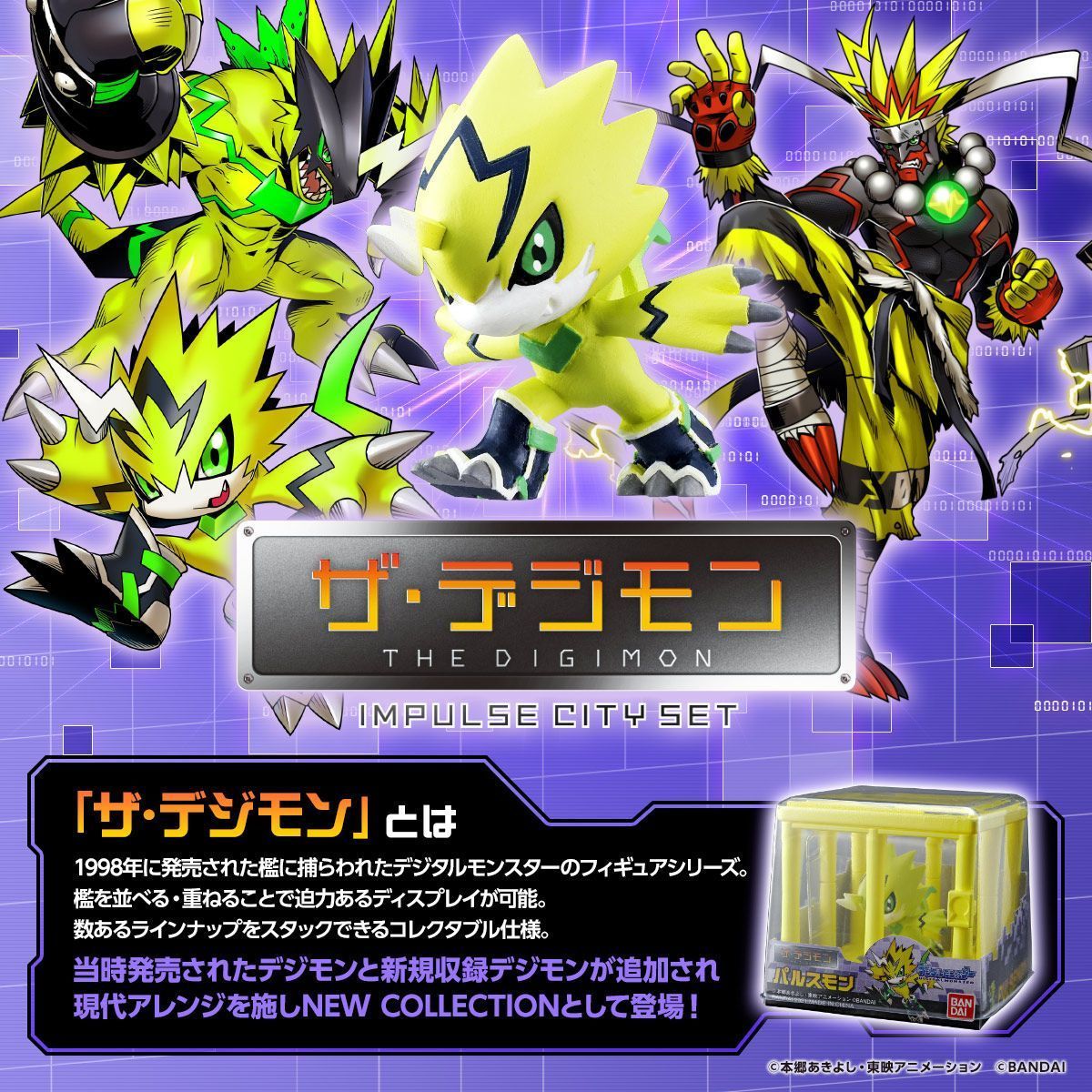 The Digimon Impulse City (Completed Set of 3)-Bandai Spirits-Ace Cards &amp; Collectibles
