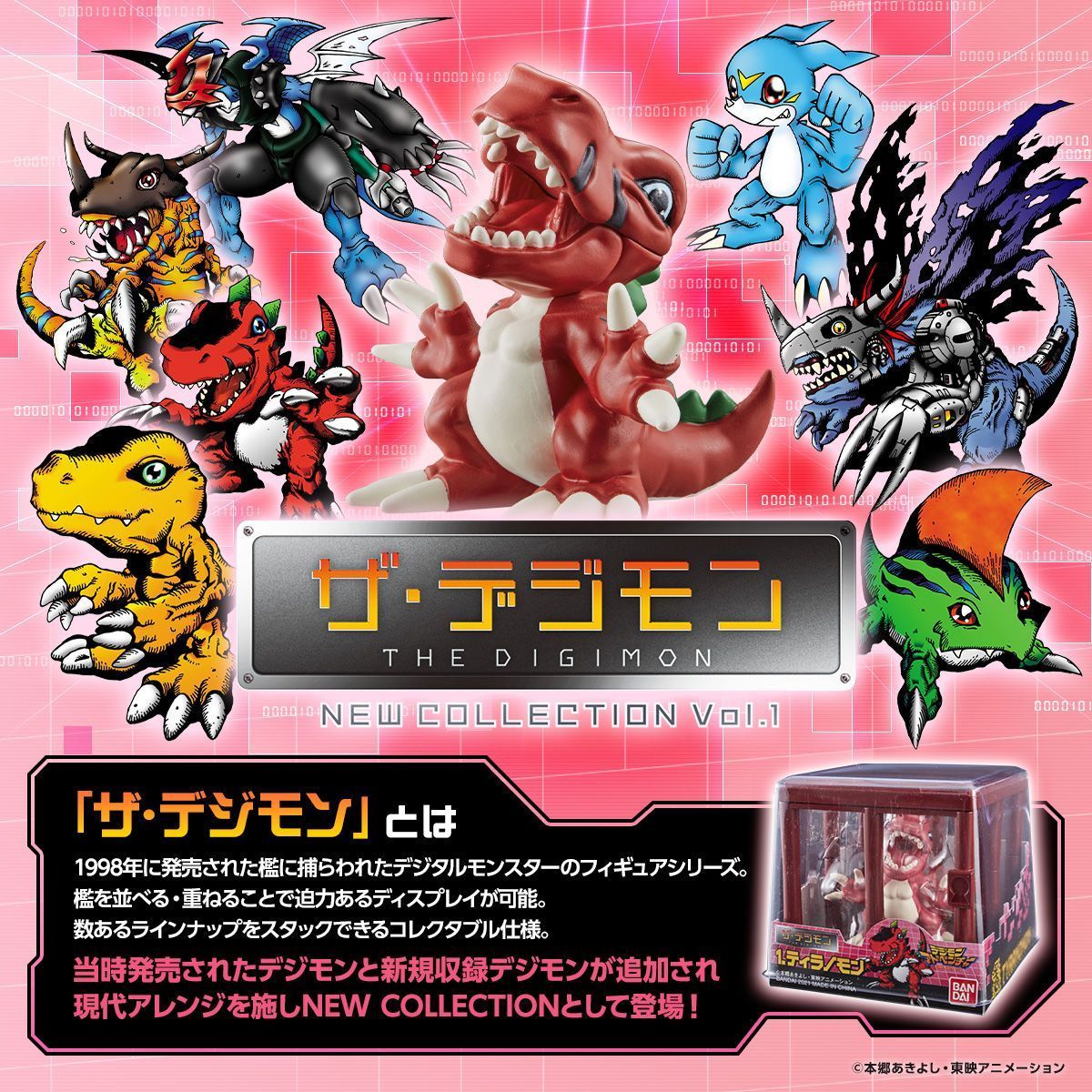 The Digimon New Collection Vol. 1 (Completed Set of 6)-Bandai Spirits-Ace Cards &amp; Collectibles