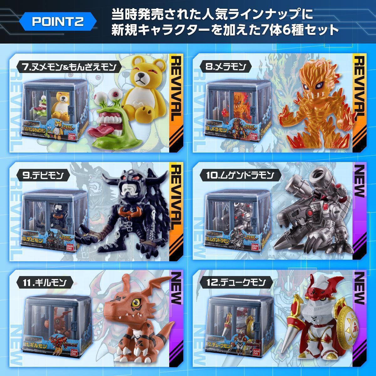 The Digimon New Collection Vol. 2 (Completed Set of 6)-Bandai Spirits-Ace Cards & Collectibles