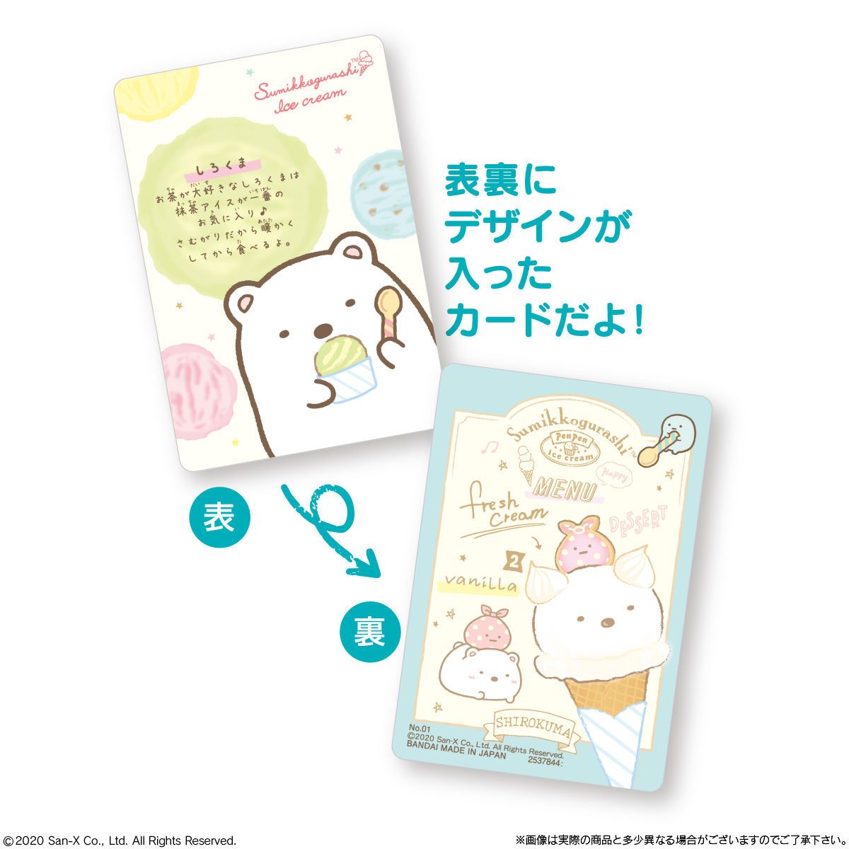 Sumikko Gurashi Collection Card Gummy 2-Single Pack (Random)-Bandai-Ace Cards & Collectibles