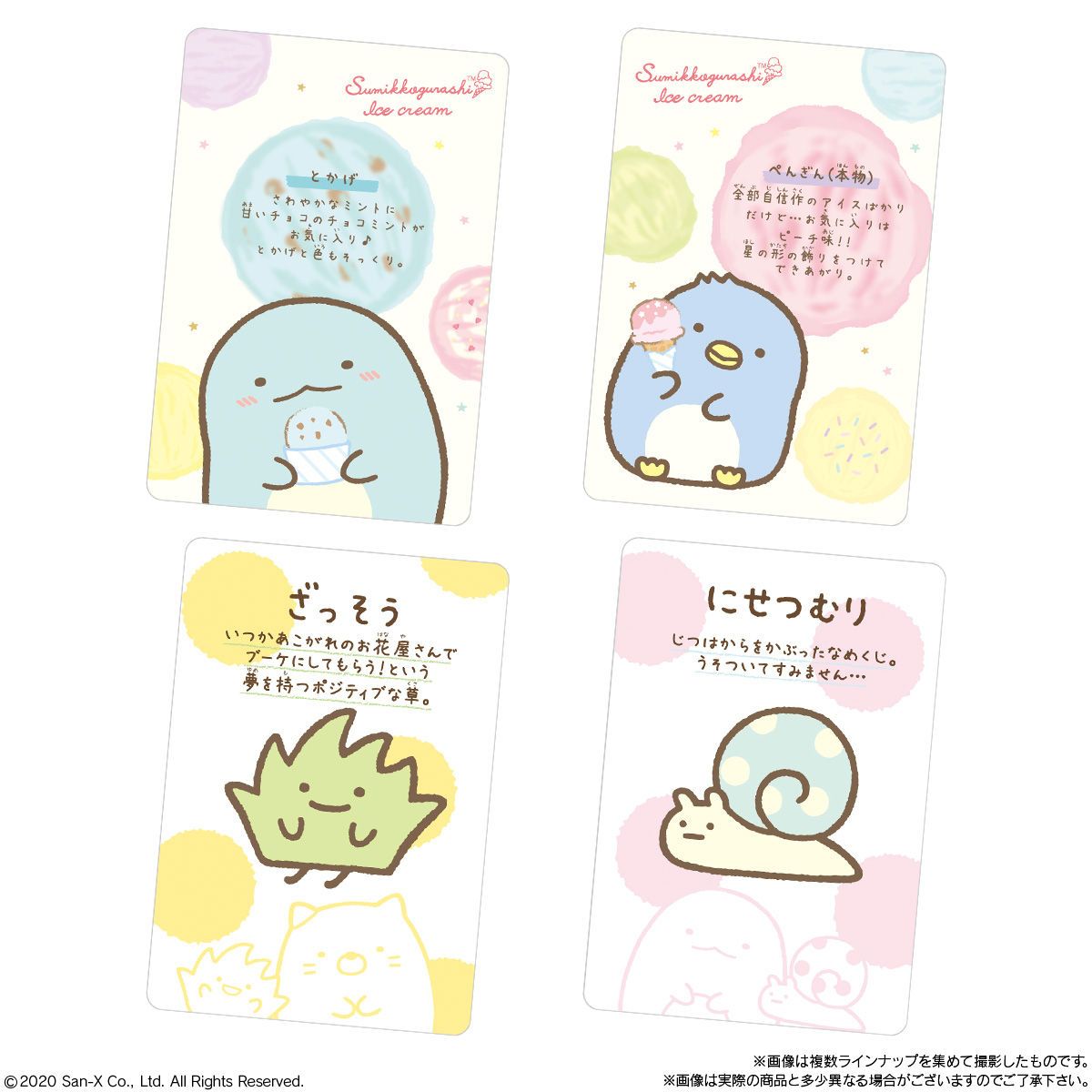 Sumikko Gurashi Collection Card Gummy 2-Single Pack (Random)-Bandai-Ace Cards &amp; Collectibles
