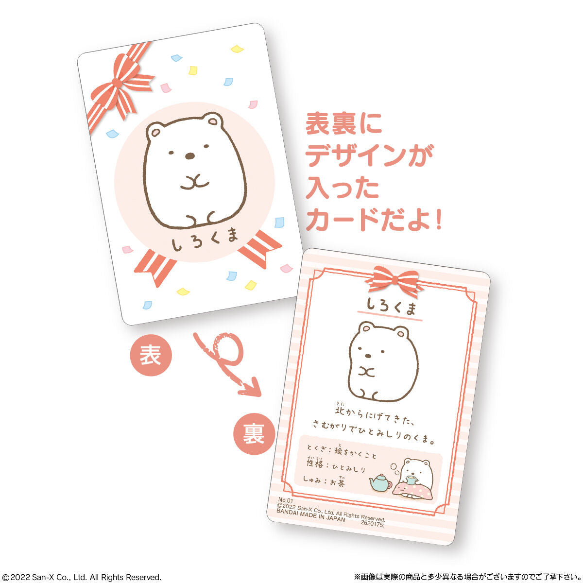 Sumikko Gurashi Collection Card Gummy 7-Single Pack (Random)-Bandai-Ace Cards & Collectibles