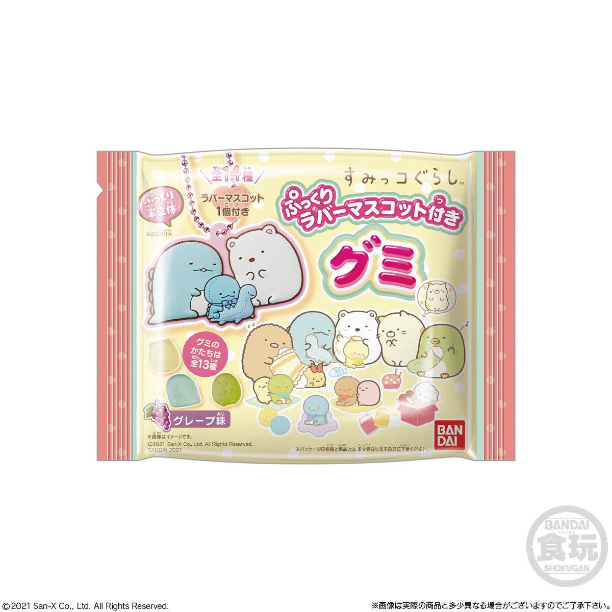 Sumikko Gurashi Pukkuri Rubber Mascot Gummy 2-Single Pack (Random)-Bandai-Ace Cards &amp; Collectibles
