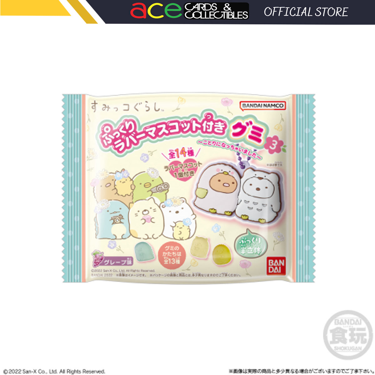 Sumikko Gurashi Pukkuri Rubber Mascot Vol.3-Single Pack (Random)-Bandai-Ace Cards & Collectibles