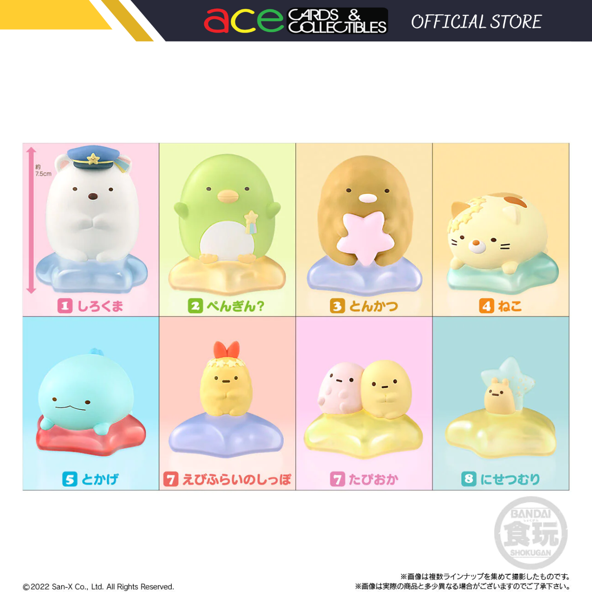 Sumikkogurashi Friends 7-Shirokuma-Bandai-Ace Cards & Collectibles