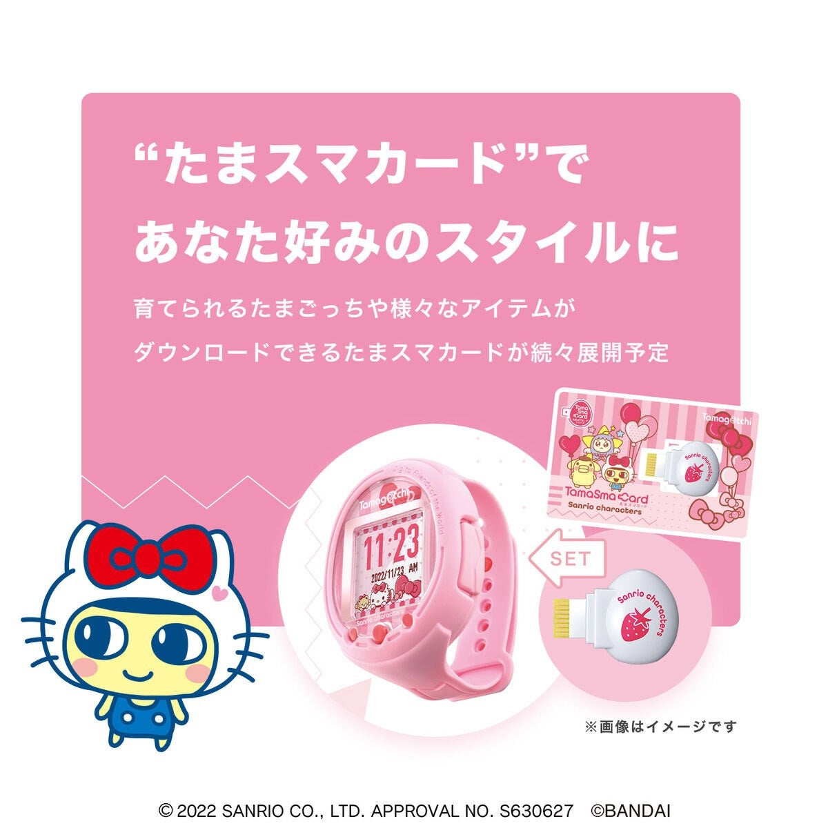TamaSma Card &quot;Sanrio Characters&quot; (Electronic Toy)-Bandai-Ace Cards &amp; Collectibles