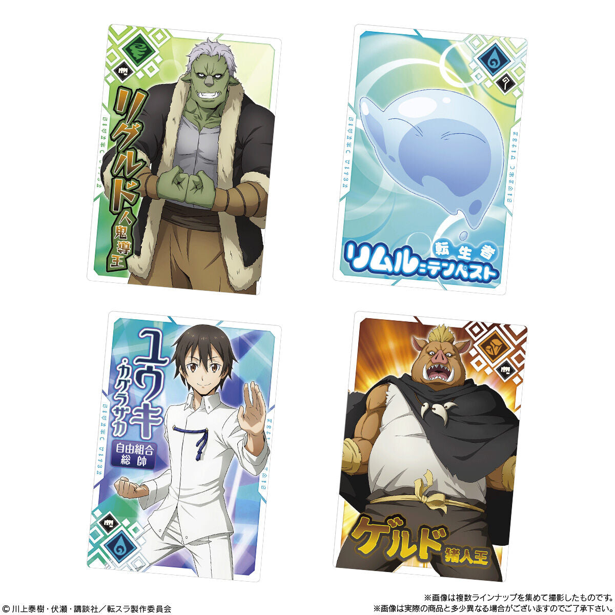 That Time I Got Reincarnated As A Slime Maoryu Card Wafer Vol.1-Single Pack (Random)-Bandai-Ace Cards & Collectibles