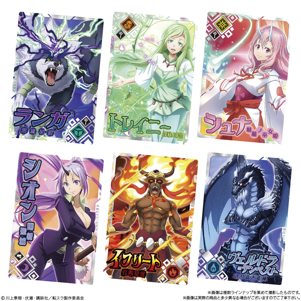 That Time I Got Reincarnated As A Slime Maoryu Card Wafer Vol.1-Single Pack (Random)-Bandai-Ace Cards &amp; Collectibles