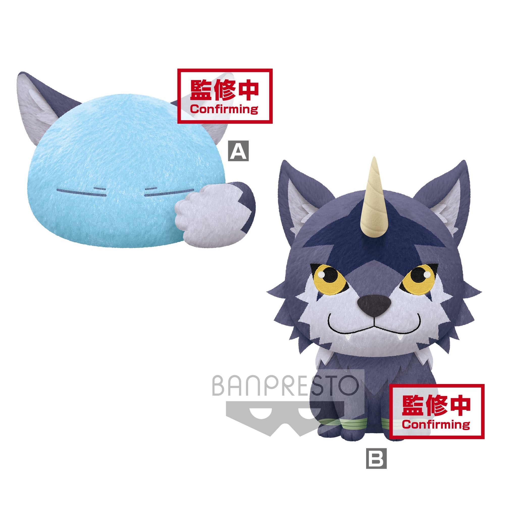 That Time I Got Reincarnated as a Slime Big Round Plush "Rimuru"-Bandai-Ace Cards & Collectibles