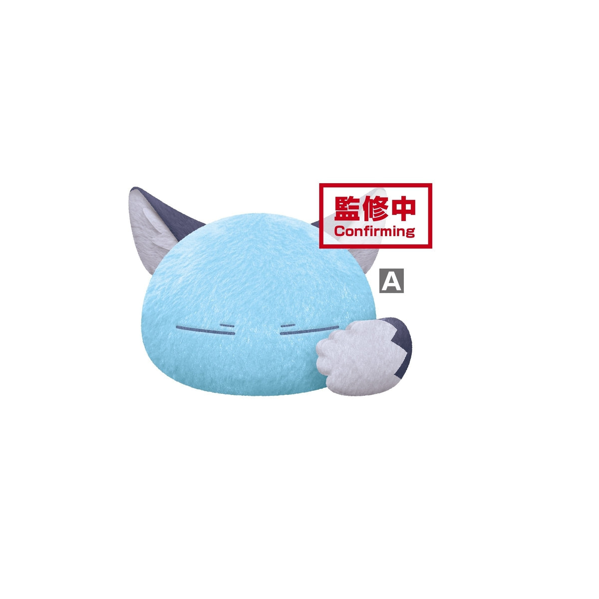 That Time I Got Reincarnated as a Slime Big Round Plush &quot;Rimuru&quot;-Bandai-Ace Cards &amp; Collectibles