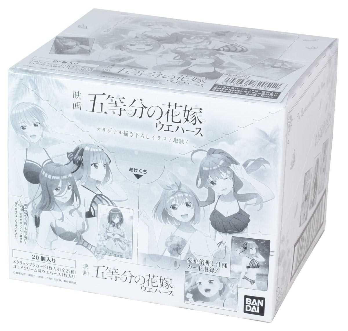 The Movie The Quintessential Quintuplets Wafers-Whole Box (20packs)-Bandai-Ace Cards &amp; Collectibles