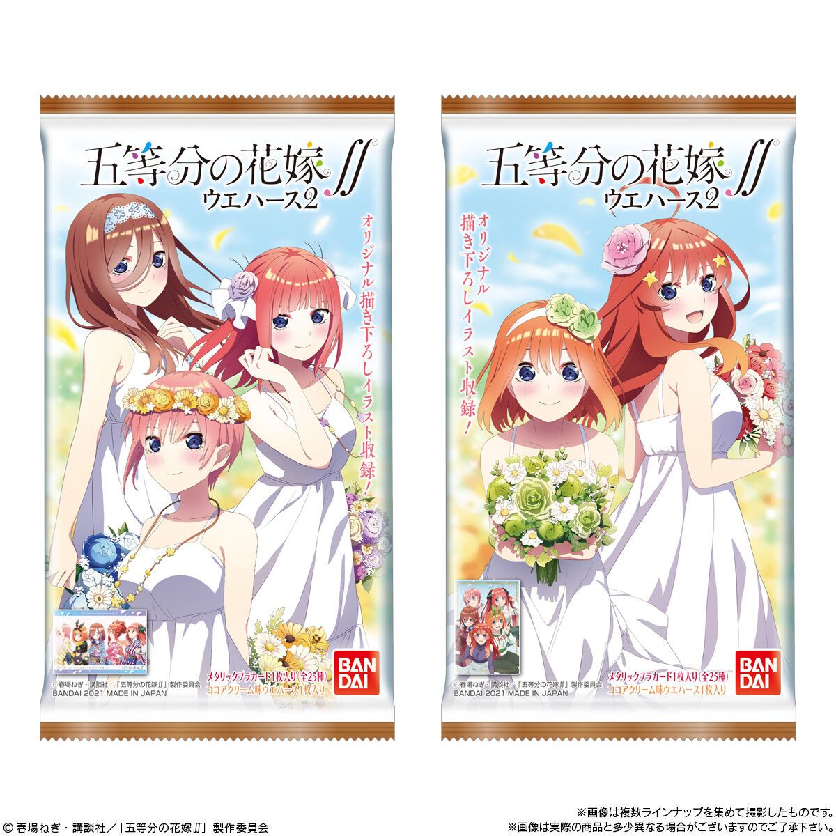 The Quintessential Quintuplets Bride ∬ Wafer 2-Single Pack (Random)-Bandai-Ace Cards &amp; Collectibles