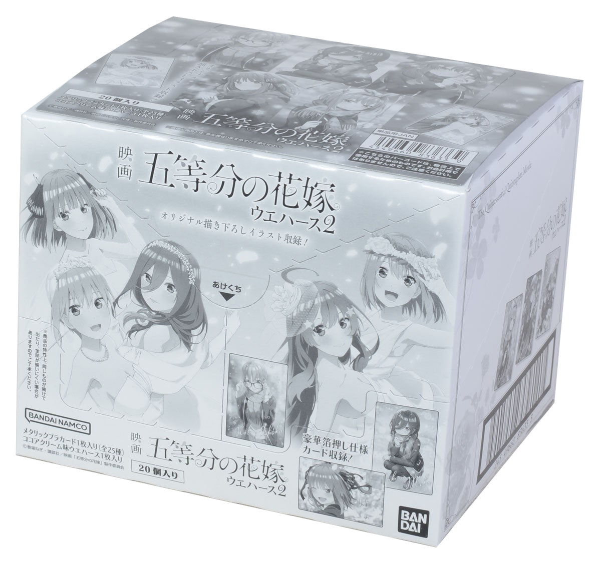 The Quintessential Quintuplets Metallic Card Wafer Vol.2-Whole Box (20packs)-Bandai-Ace Cards &amp; Collectibles