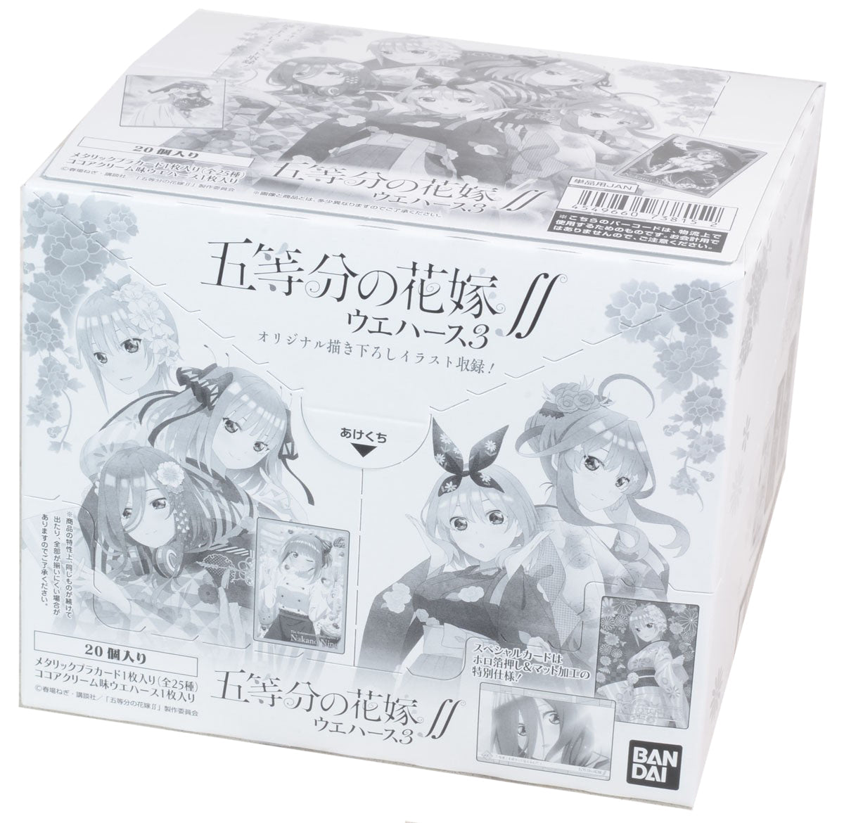 The Quintessential Quintuplets Season 2 Wafer 3-Whole Box (20packs)-Bandai-Ace Cards &amp; Collectibles