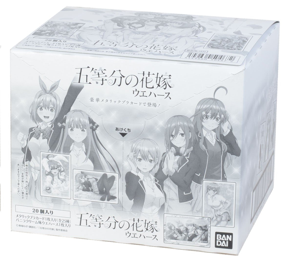 The Quintessential Quintuplets Wafer-Single Pack (Random)-Bandai-Ace Cards & Collectibles