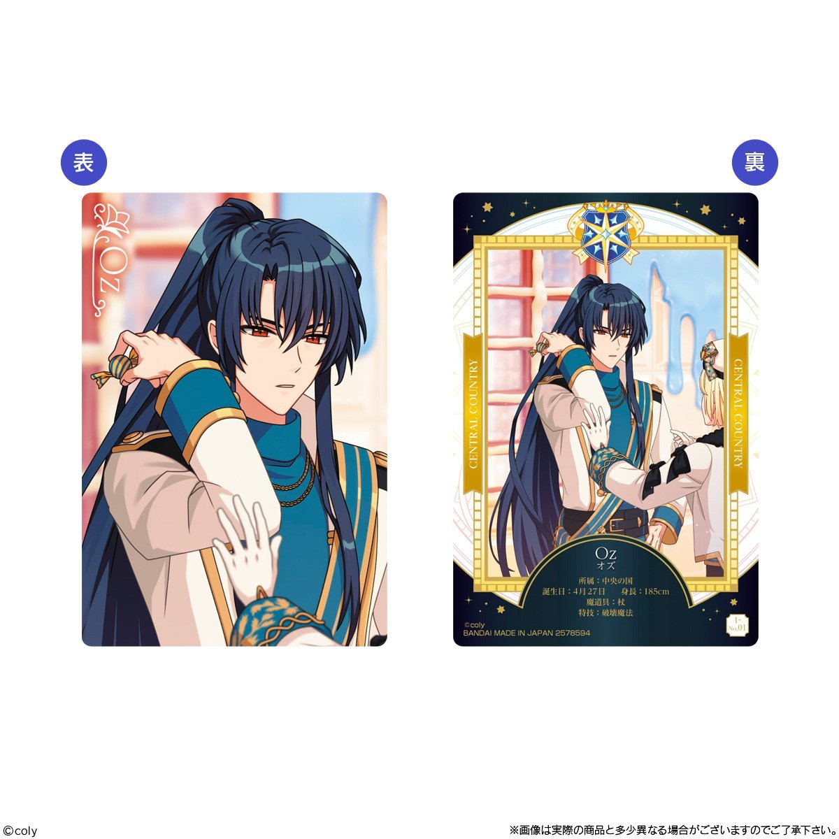 The Wizard's Promise -Twin Chocolate Wafer-Single Pack (Random)-Bandai-Ace Cards & Collectibles