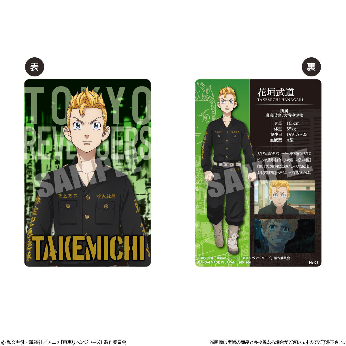 Tokyo Revengers Wafer-Single Pack (Random)-Bandai-Ace Cards &amp; Collectibles