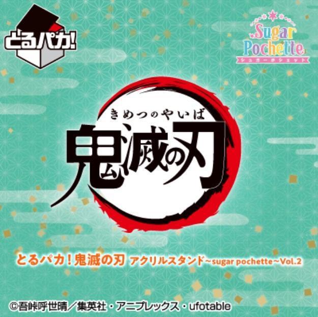 Torupaka! Demon Slayer: Kimetsu No Yaiba Acrylic Stand ~Sugar Pochette~ Vol. 2-Whole Box (36packs)-Bandai-Ace Cards & Collectibles
