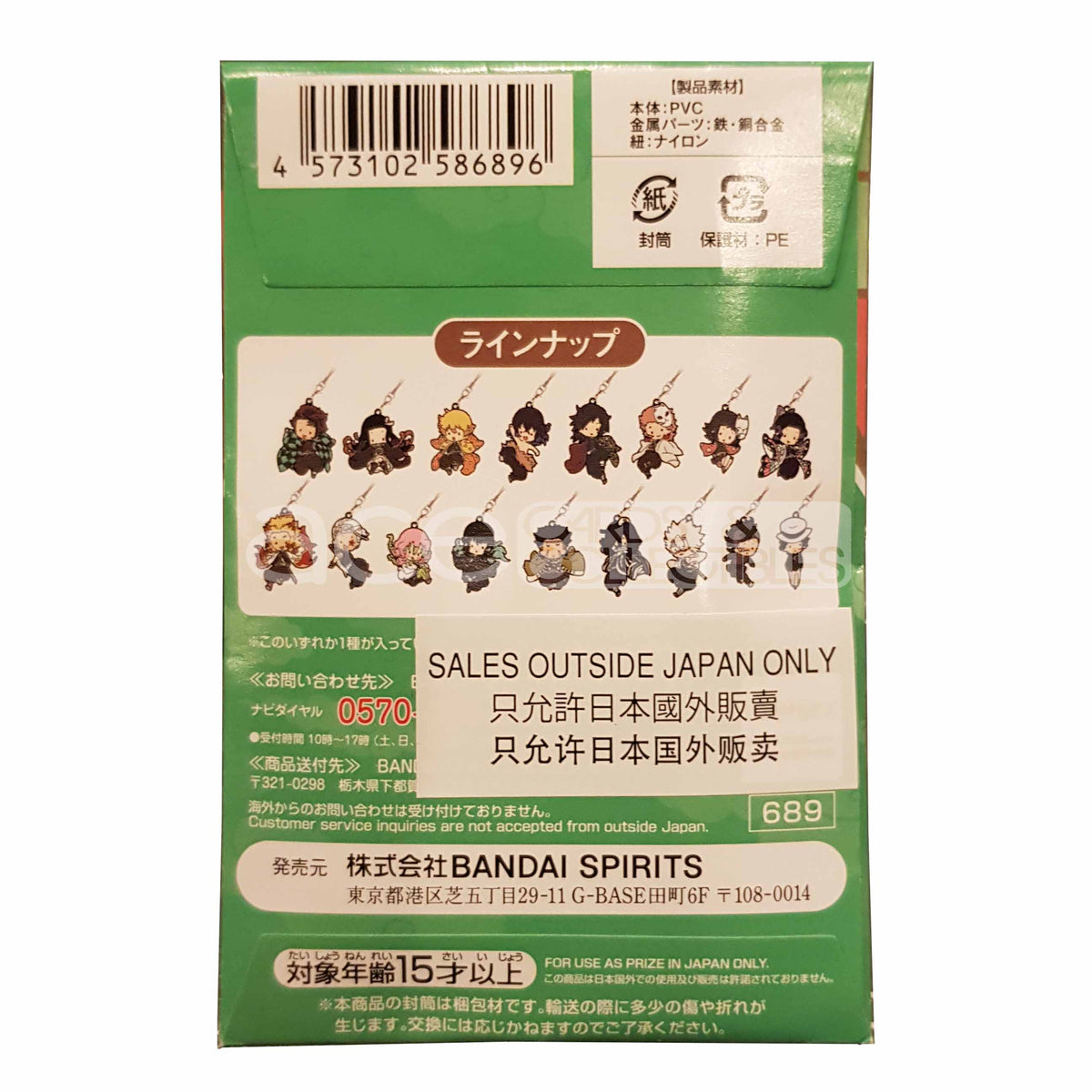 Torupaka! Demon Slayer: Kimetsu No Yaiba Rubber Charm ~Sugar Pochette~-Single Pack (Random)-Bandai-Ace Cards & Collectibles