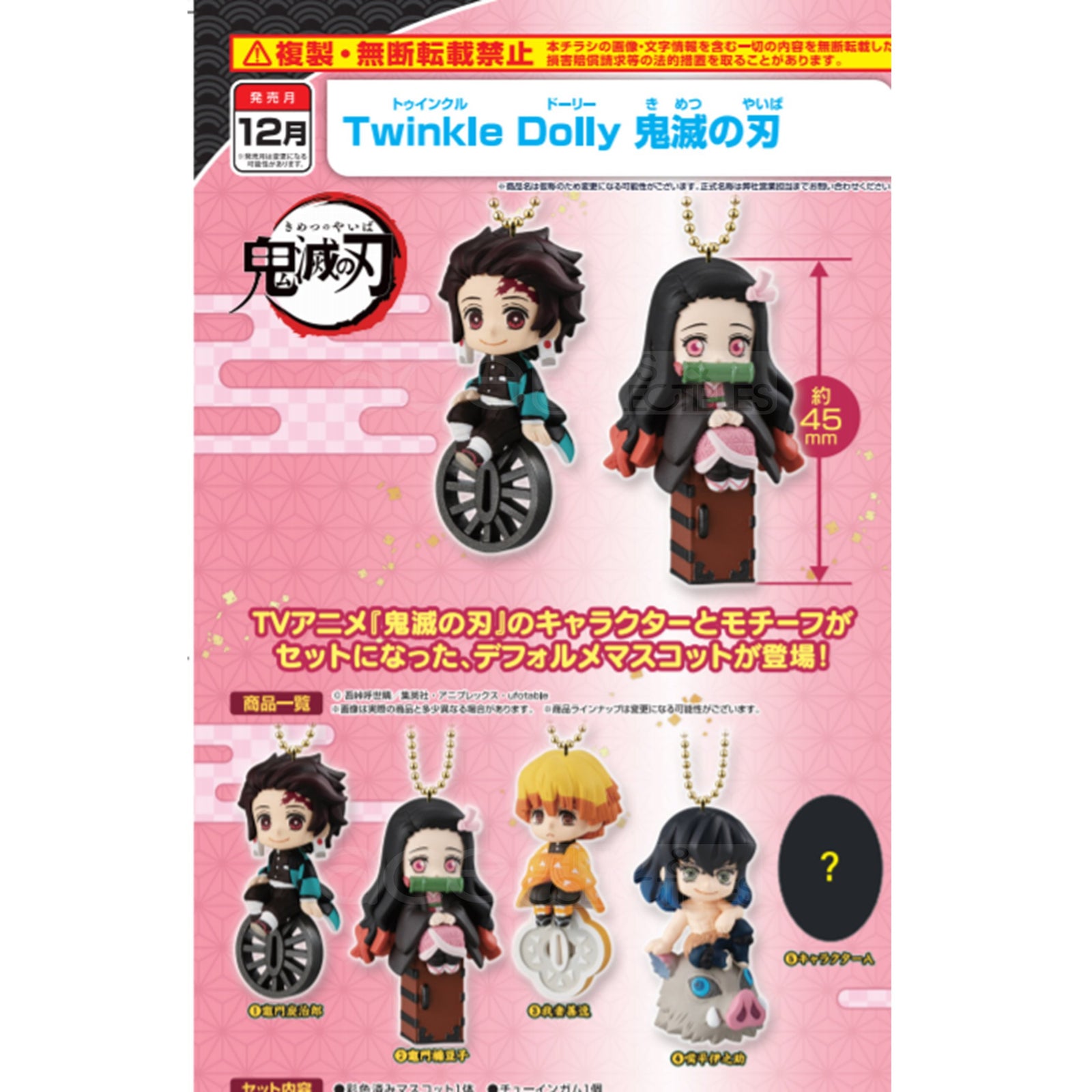 Twinkle Dolly Demon Slayer: Kimetsu no Yaiba-Complete Set of 5 Design-Bandai-Ace Cards & Collectibles