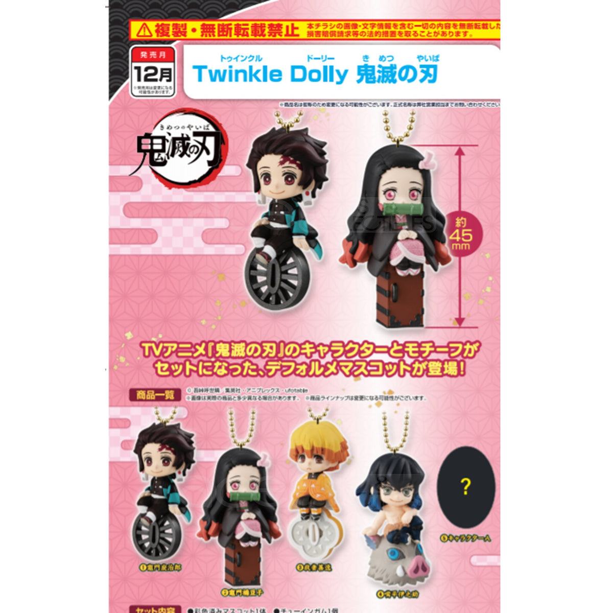Twinkle Dolly Demon Slayer: Kimetsu no Yaiba-Complete Set of 5 Design-Bandai-Ace Cards &amp; Collectibles