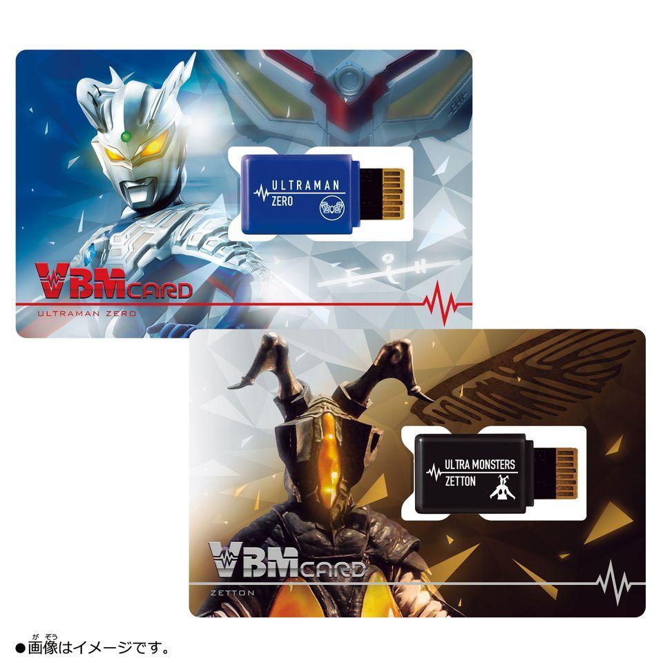 Ultraman 55th Anniversary [Vital Bracelet Characters 6 Ultra Brothers PBandai / Ultraman Tiga / VBM Card Set Vol 1]-Dim Card Vol 1-Bandai-Ace Cards &amp; Collectibles