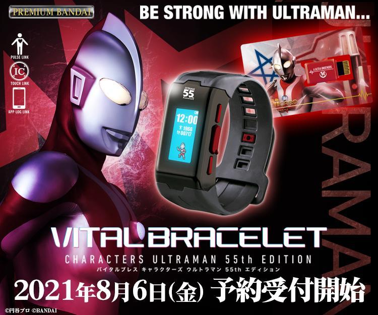 Ultraman 55th Anniversary [Vital Bracelet Characters 6 Ultra Brothers PBandai / Ultraman Tiga / VBM Card Set Vol 1]-VB Set 55th Edition-Bandai-Ace Cards &amp; Collectibles