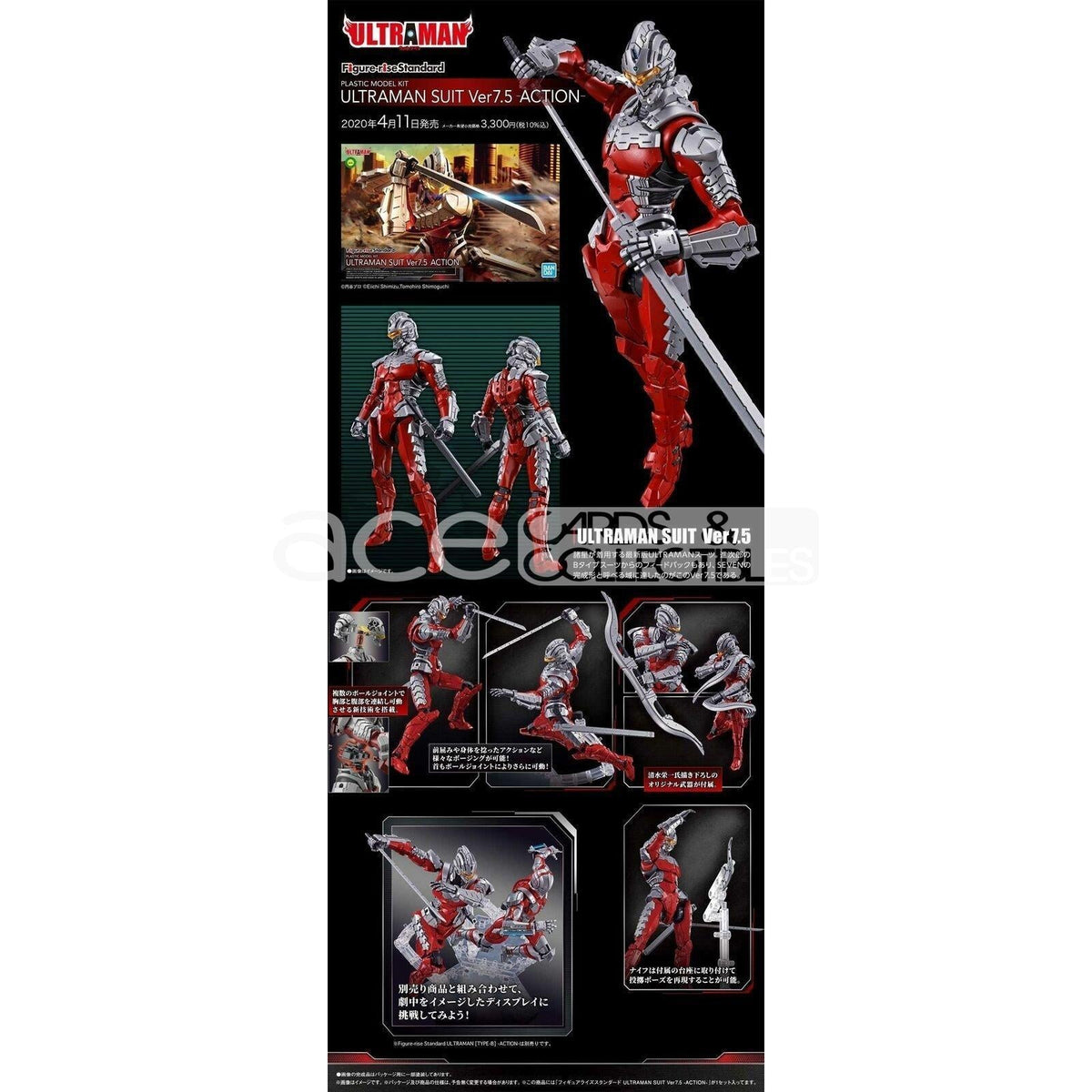 Ultraman Figure-rise Standard Ultraman Suit Ver 7.5 -Action-Bandai-Ace Cards &amp; Collectibles