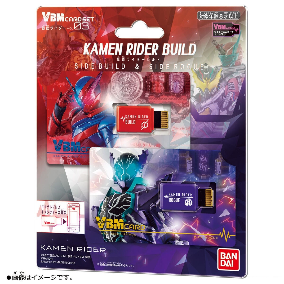 VBM Card Set Kamen Rider Vol.3 Kamen Rider Build Side Build &amp; Side Rogue (Character Toy)-Bandai-Ace Cards &amp; Collectibles