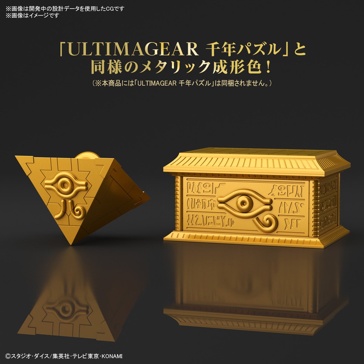 Yu-Gi-Oh! Duel Monsters&quot; Gold Sarcophagus for UltimaGear Millennium Puzzle Storage Box - Golden Chest&quot; Model Kit-Bandai-Ace Cards &amp; Collectibles