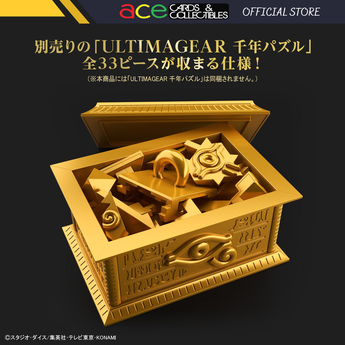 Yu-Gi-Oh! Duel Monsters&quot; Gold Sarcophagus for UltimaGear Millennium Puzzle Storage Box - Golden Chest&quot; Model Kit-Bandai-Ace Cards &amp; Collectibles