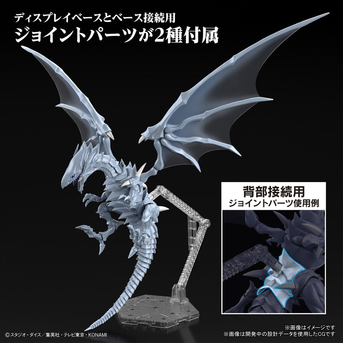 Yu-Gi-Oh! Figure Rise Standard Amplified "Blue-Eyes White Dragon"-Bandai-Ace Cards & Collectibles