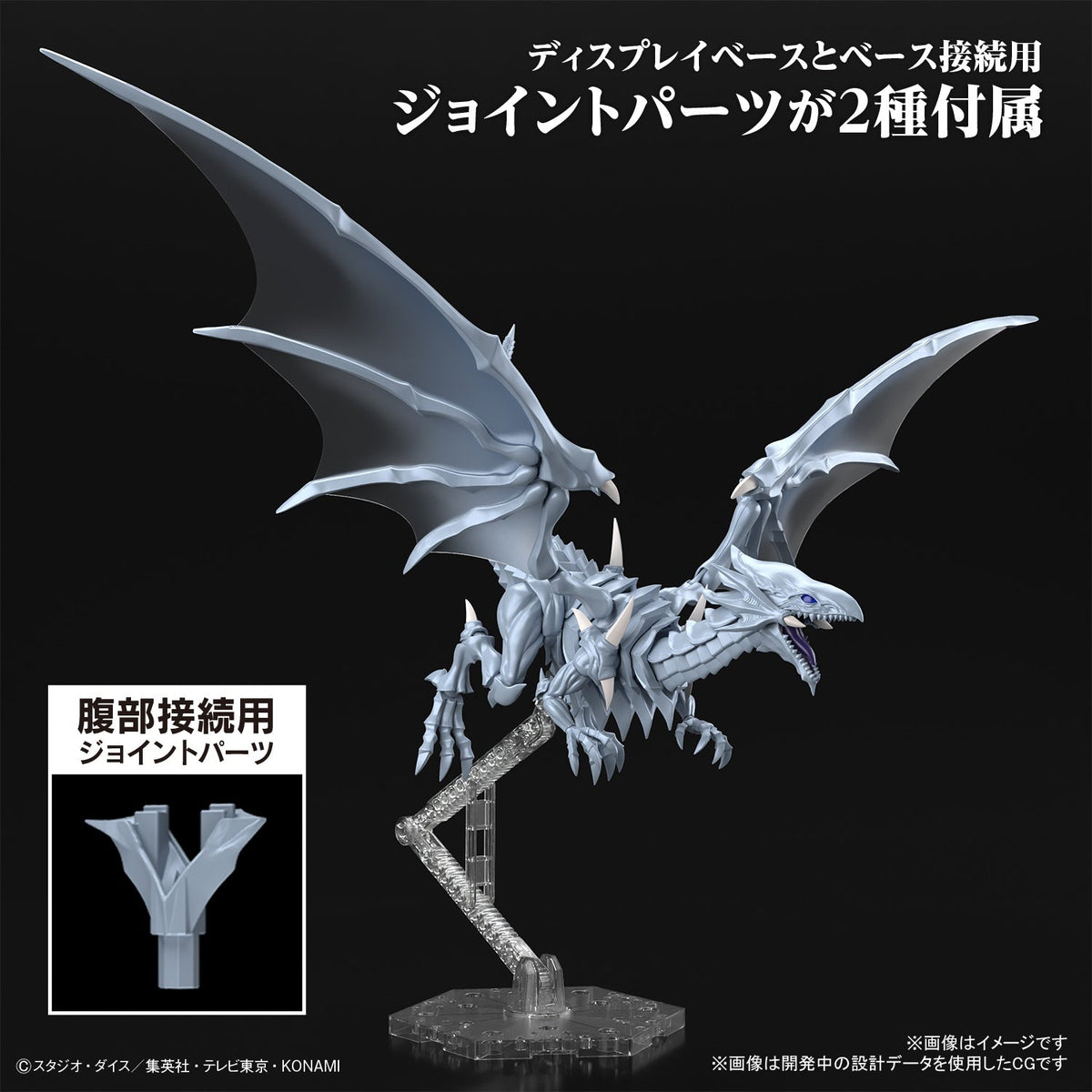 Yu-Gi-Oh! Figure Rise Standard Amplified "Blue-Eyes White Dragon"-Bandai-Ace Cards & Collectibles