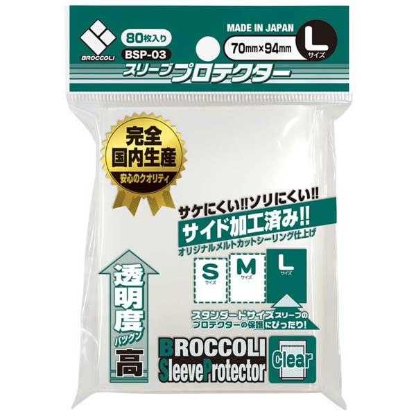 Broccoli Sleeve Protector Clear L [BSP-03]-Broccoli-Ace Cards & Collectibles