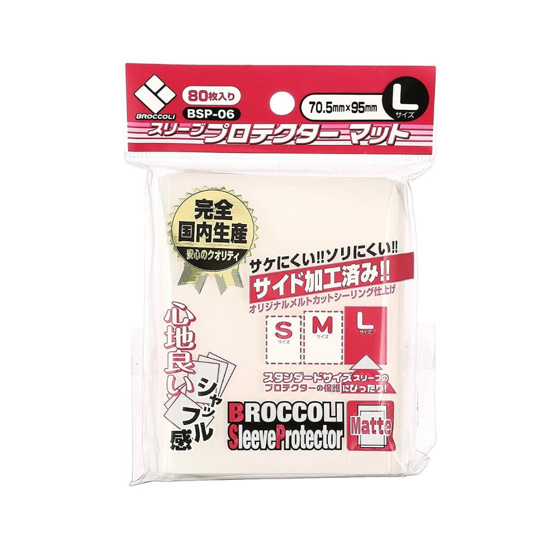Broccoli Sleeve Protector Large Size [BSP-03 / BSP-12 / BSP-06 / BSP-09 / BSP-15]-Clear [BSP-03]-Broccoli-Ace Cards & Collectibles