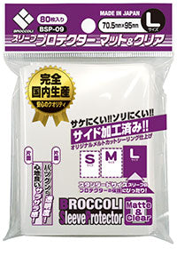 Broccoli Sleeve Protector Matte &amp; Clear L [BSP-09]-Broccoli-Ace Cards &amp; Collectibles