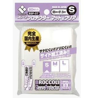 Broccoli Sleeve Protector Small Size [BSP-01 / BSP-04 / BSP-07 / BSP-10 / BSP-13]-Matte&amp;Clear [BSP-07]-Broccoli-Ace Cards &amp; Collectibles