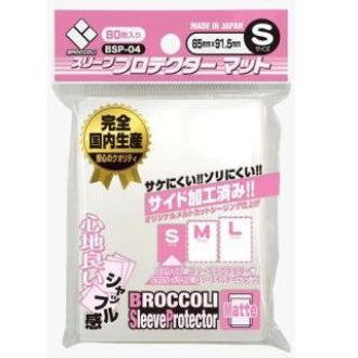 Broccoli Sleeve Protector Small Size [BSP-01/BSP-04/BSP-07/BSP-10/BSP-13]-Matte [BSP-04]-Broccoli-Ace Cards & Collectibles
