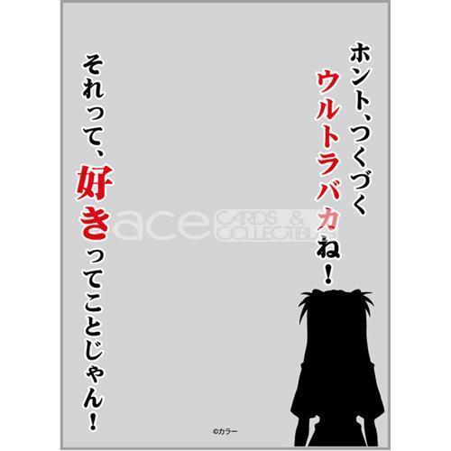 Evangelion Broccoli Sleeve Protector [Quotations of the world] &quot;That&#39;s what I mean!&quot;-Broccoli-Ace Cards &amp; Collectibles