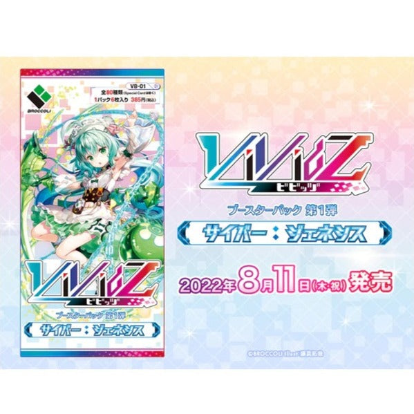 Vividz Booster 01 &quot;Cyber: The Genesis&quot; [VB01] (Japanese)-Booster Box (10 packs)-Broccoli-Ace Cards &amp; Collectibles