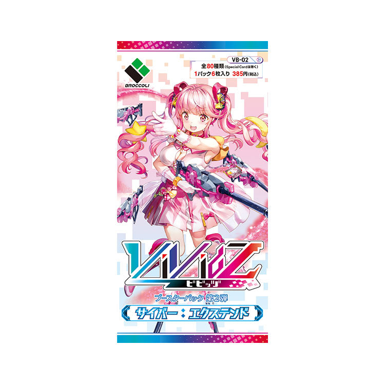 Vividz Booster 02 "Cyber: Extend" [VB02] (Japanese)-Booster Box (10 packs)-Broccoli-Ace Cards & Collectibles