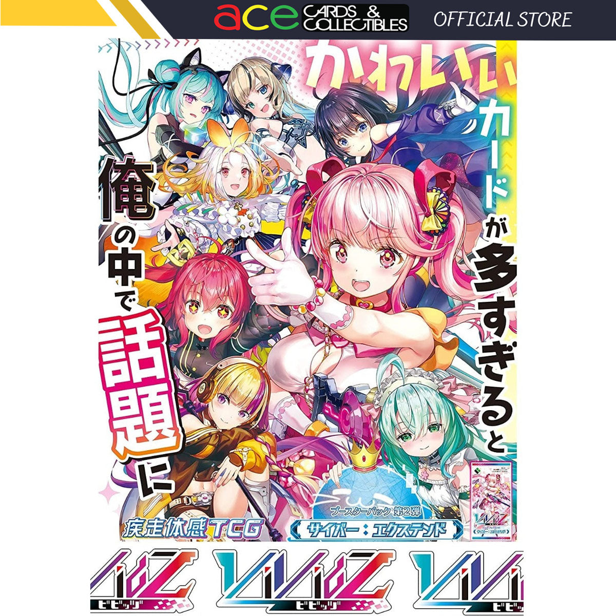 Vividz Booster 02 "Cyber: Extend" [VB02] (Japanese)-Booster Pack (Random)-Broccoli-Ace Cards & Collectibles