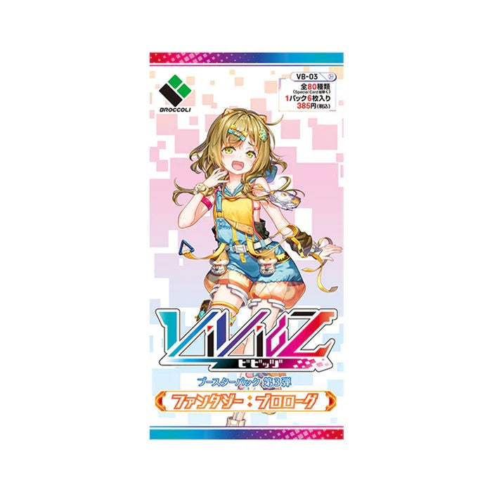 Vividz Booster 03 &quot;Fantasy: Prologue&quot; [VB03] (Japanese)-Booster Pack (Random)-Broccoli-Ace Cards &amp; Collectibles