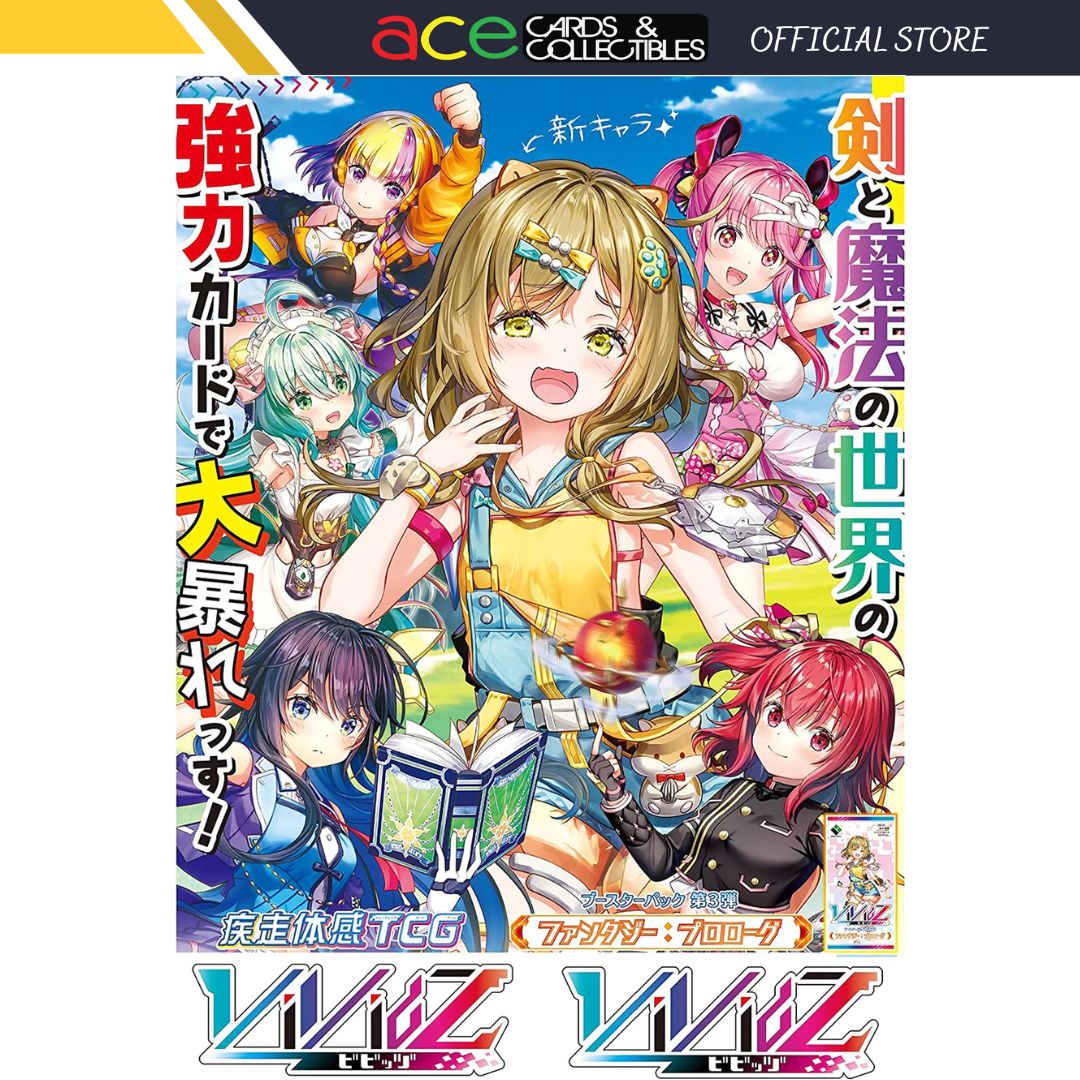 Vividz Booster 03 "Fantasy: Prologue" [VB03] (Japanese)-Booster Pack (Random)-Broccoli-Ace Cards & Collectibles